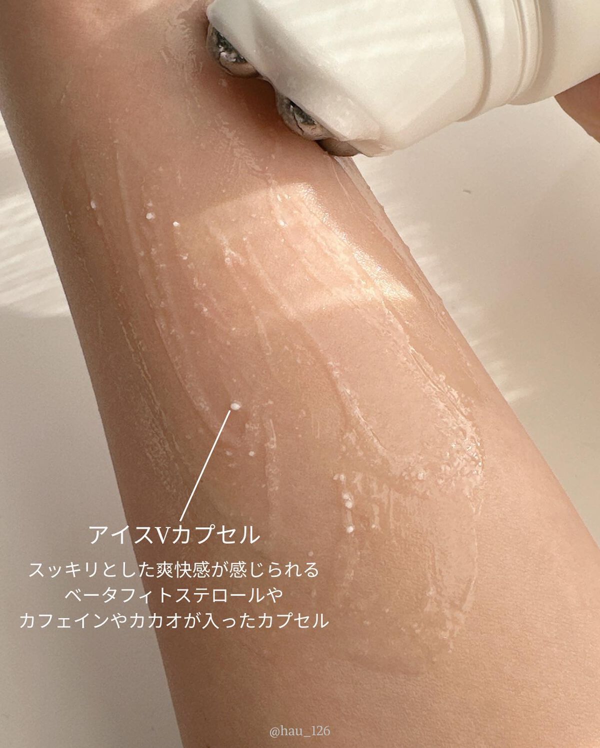 Vフィット ローラー クリーム/HUE_CALM/フェイスクリームを使ったクチコミ（3枚目）