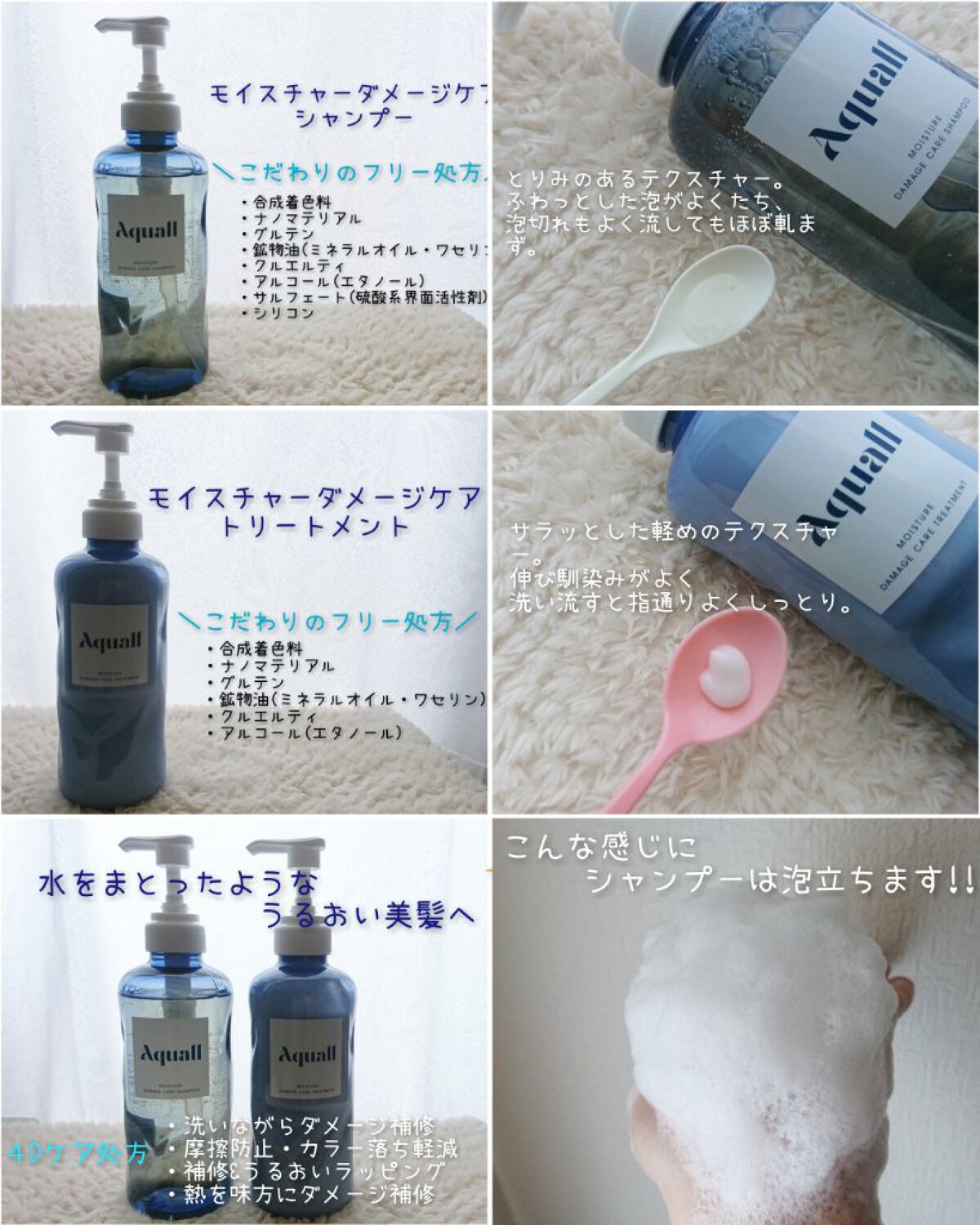 モイスチャーダメージケア シャンプー/トリートメント/Aquall/市販シャンプーを使ったクチコミ(1枚目)