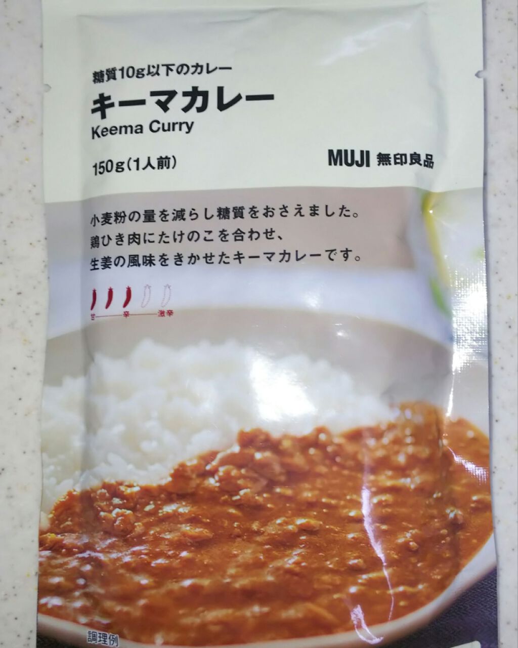 糖質10g以下のカレー/無印良品/低糖質食品を使ったクチコミ（1枚目）