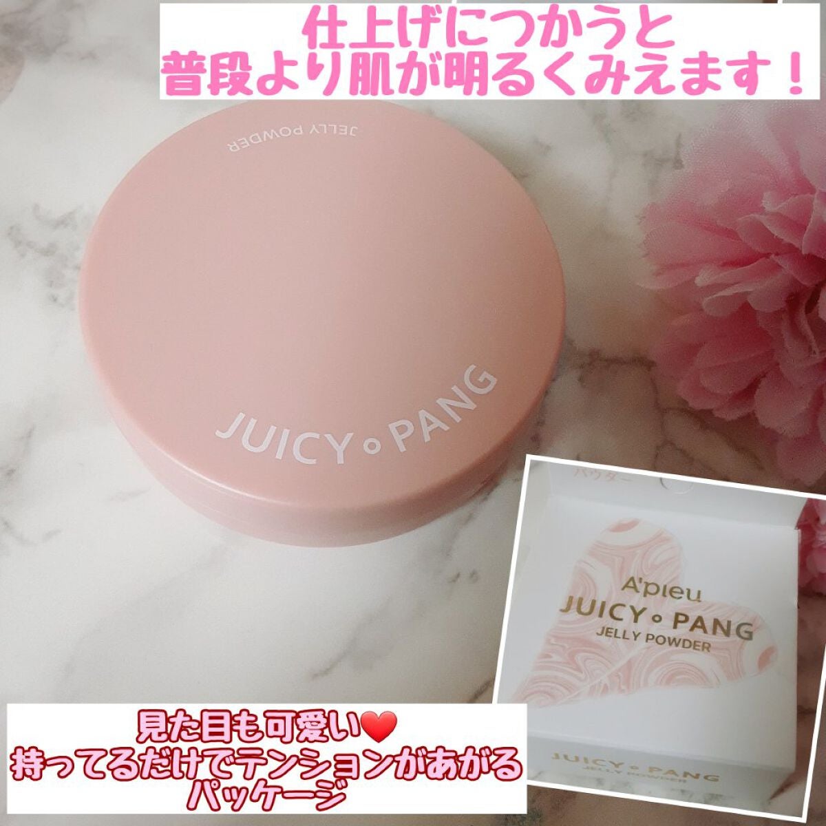 アピュー ジューシーパン ジェリーパウダー/A’pieu/プレストパウダーを使ったクチコミ(2枚目)