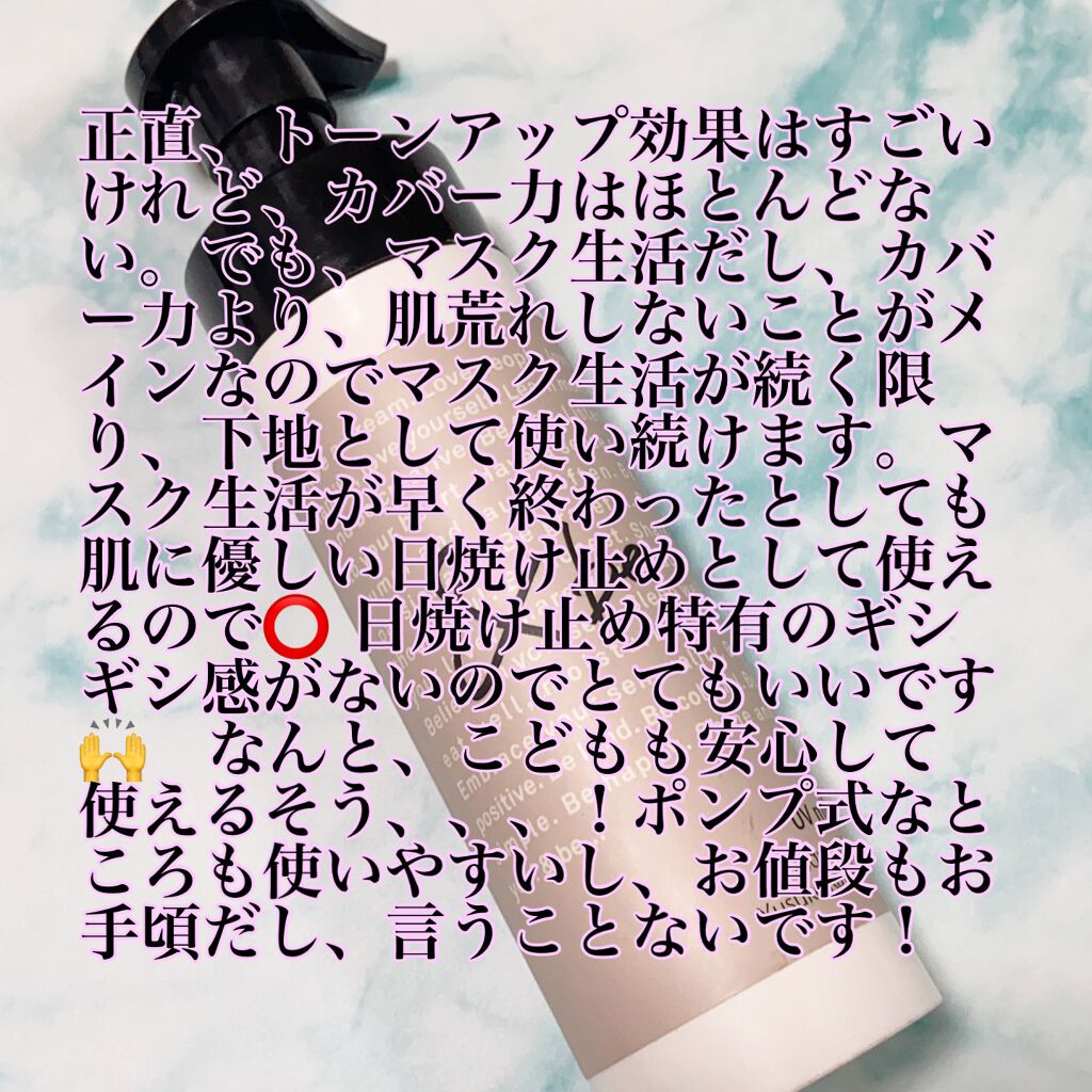 UVミルク/&be/日焼け止め・UVケアを使ったクチコミ(3枚目)