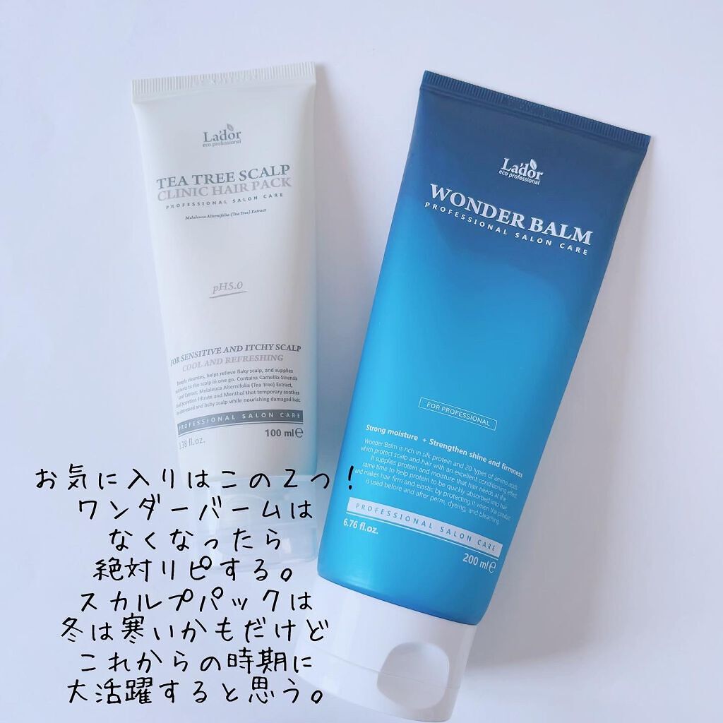 WONDER BALM/La'dor/洗い流すヘアトリートメントを使ったクチコミ(9枚目)