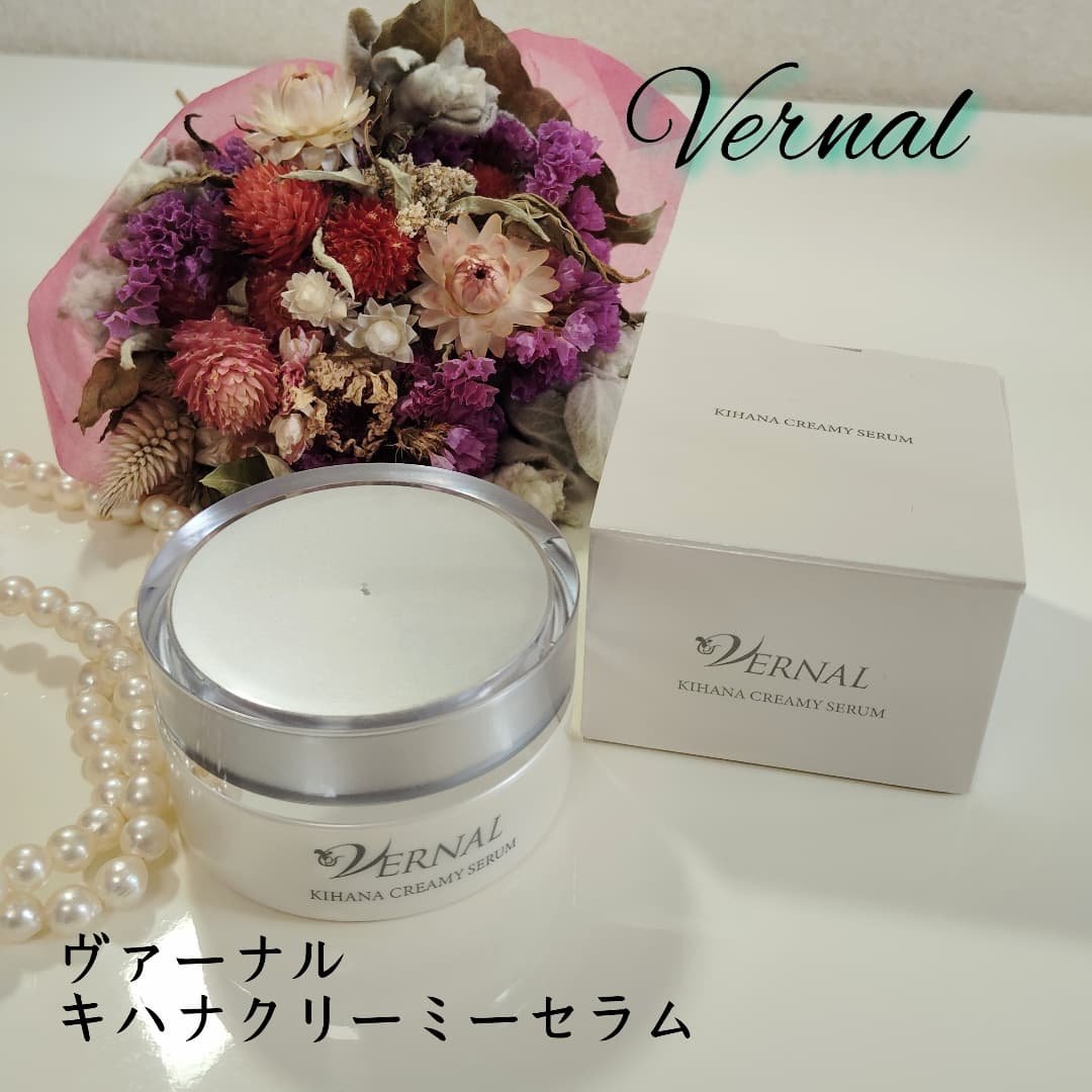 キハナクリーミーセラム/ヴァーナル/美容液を使ったクチコミ（1枚目）