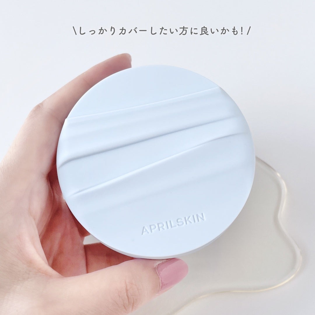 グロー マットクッション/APRILSKIN/クッションファンデーションを使ったクチコミ(4枚目)