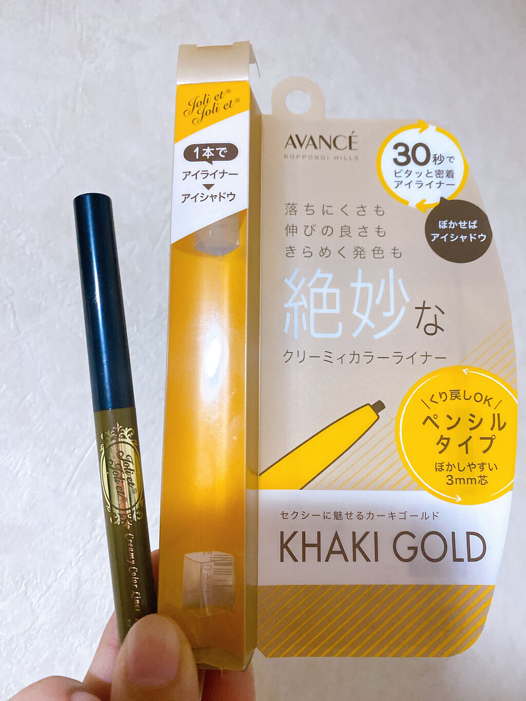 アヴァンセ ジョリ･エ ジョリ･エ クリーミィカラーライナー カーキゴールド/アヴァンセ/ペンシルアイライナーを使ったクチコミ（1枚目）