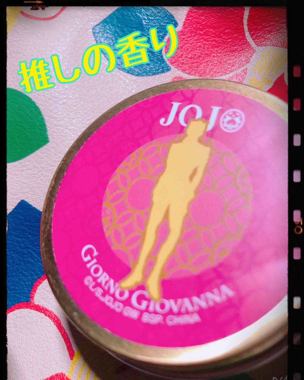 1番コフレ ジョジョの奇妙な冒険/BANDAI SPIRITS/その他化粧小物を使ったクチコミ（1枚目）