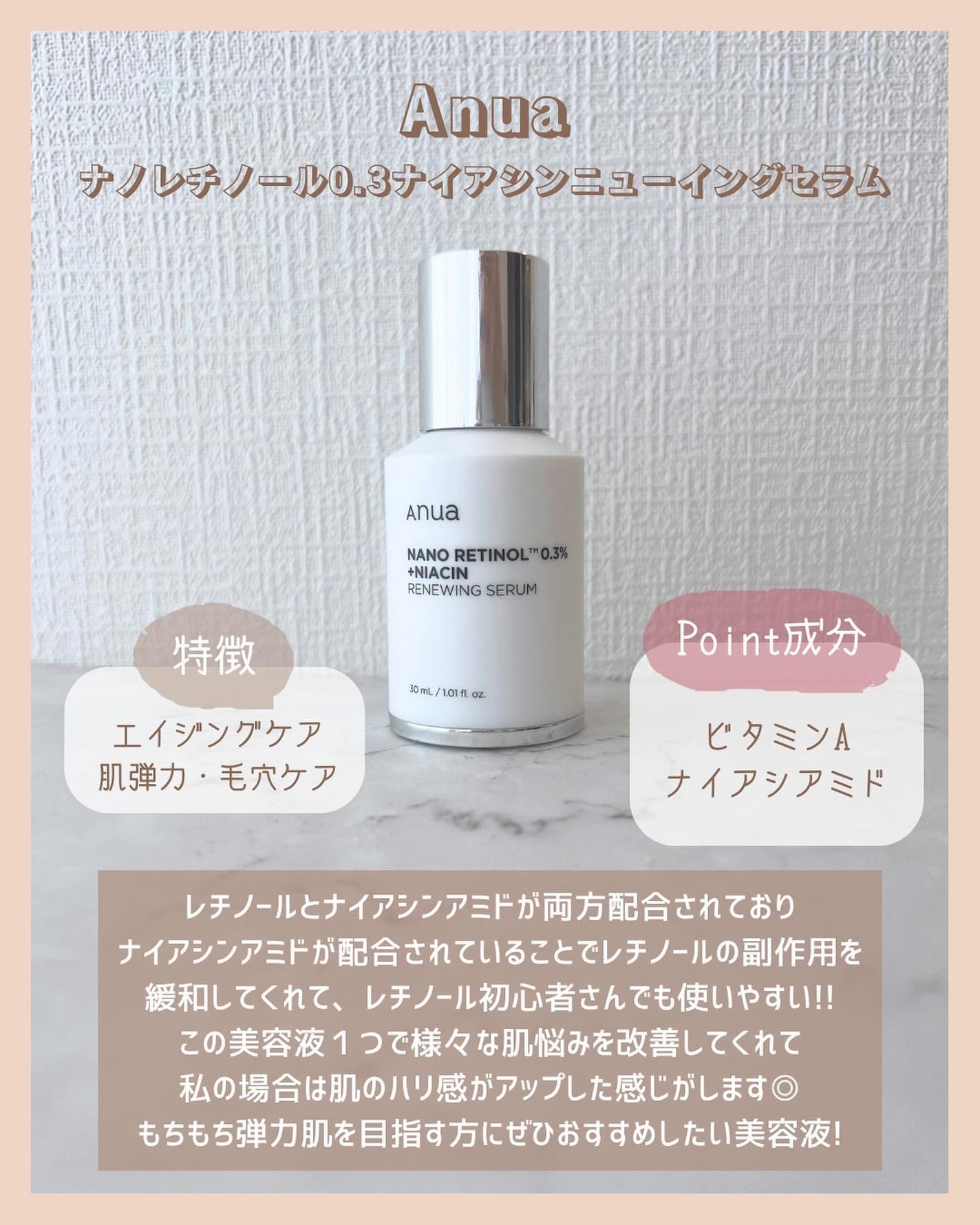 アラサー美容マニア | 化粧品検定1級 on LIPS 「\-3.8歳若返る?!/Anuaで透明美肌Anuaの美容液で透..」(3枚目)