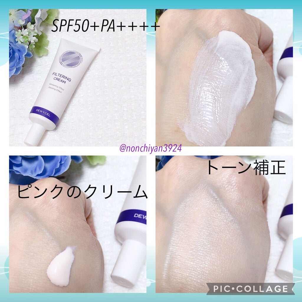 フィルタリングクリーム/DEWYCEL/日焼け止めクリームを使ったクチコミ(2枚目)
