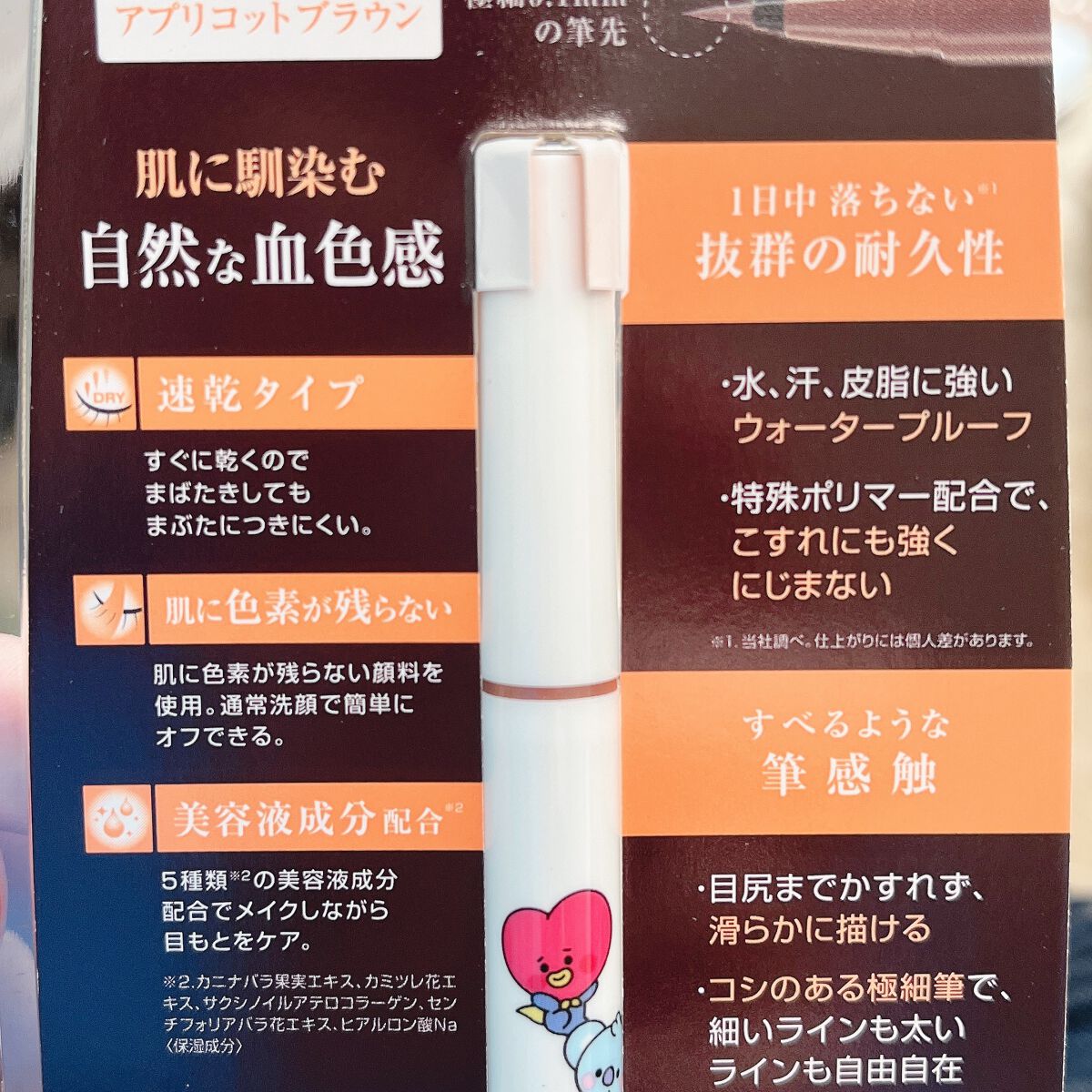 シルキーリキッドアイライナーWP/D-UP/リキッドアイライナーを使ったクチコミ(3枚目)