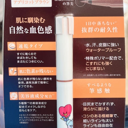 シルキーリキッドアイライナーWP/D-UP/リキッドアイライナーを使ったクチコミ(3枚目)