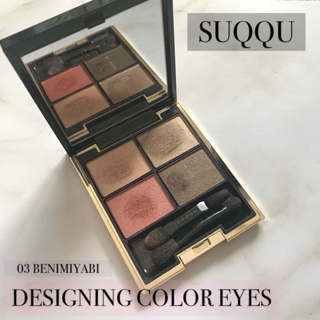 デザイニング カラー アイズ 03 紅雅(BENIMIYABI)/SUQQU/アイシャドウパレットを使ったクチコミ（1枚目）