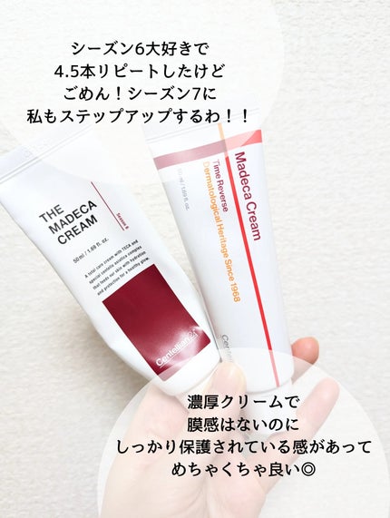 マデカクリームタイムリバース/センテリアン24/フェイスクリームを使ったクチコミ(5枚目)