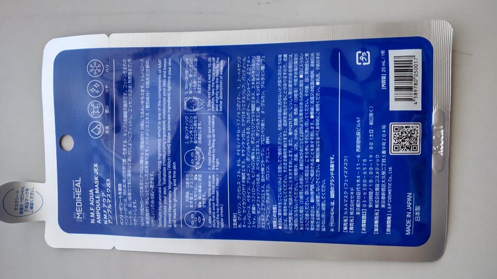 N.M.FアクアアンプルマスクJEX/MEDIHEAL/シートマスク・パックを使ったクチコミ(4枚目)