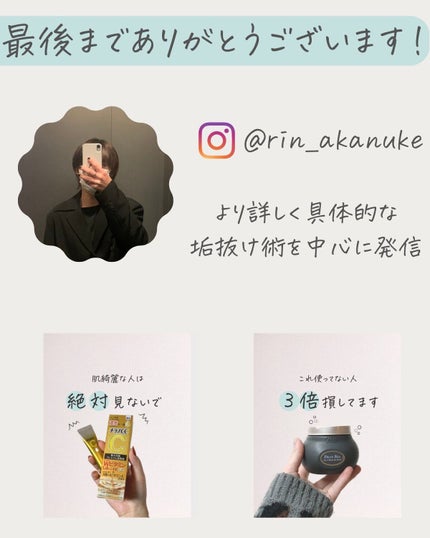 りん on LIPS 「@rin_akanuke☚他の投稿はこちら
本日も垢抜けに関す..」(7枚目)