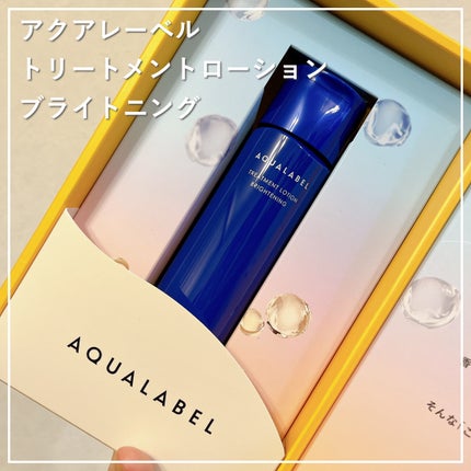 トリートメントローション (ブライトニング) とてもしっとり/アクアレーベル/化粧水を使ったクチコミ(1枚目)