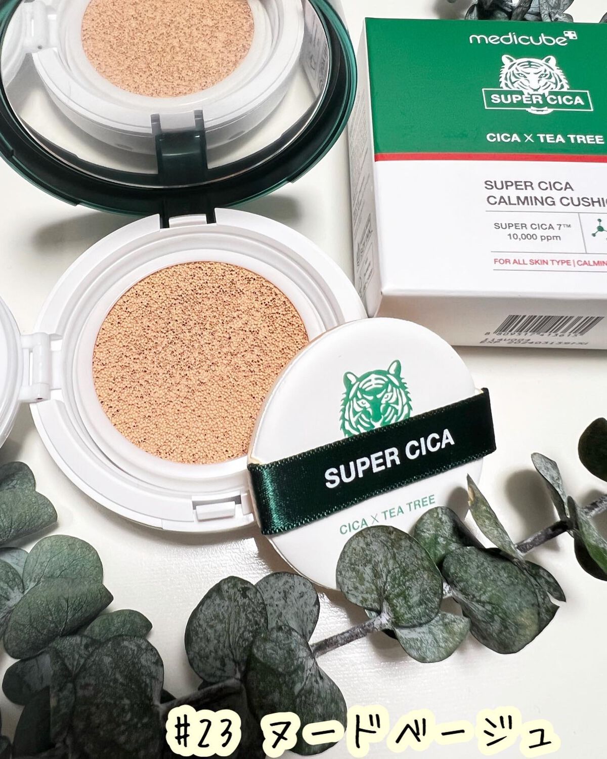 スーパーシカクッション/MEDICUBE/クッションファンデーションを使ったクチコミ（2枚目）