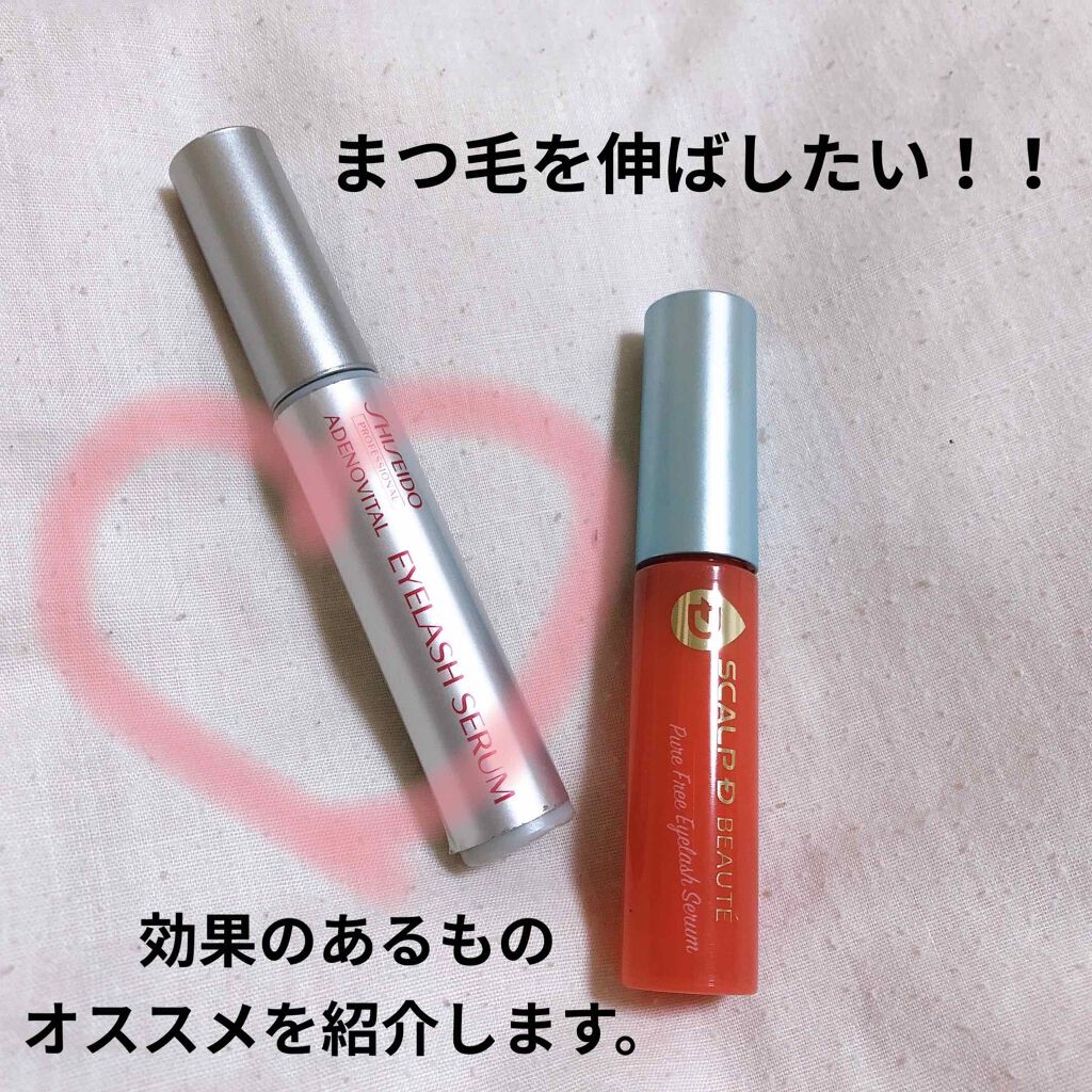 アデノバイタル アイラッシュセラム/資生堂プロフェッショナル/まつげ美容液を使ったクチコミ(1枚目)