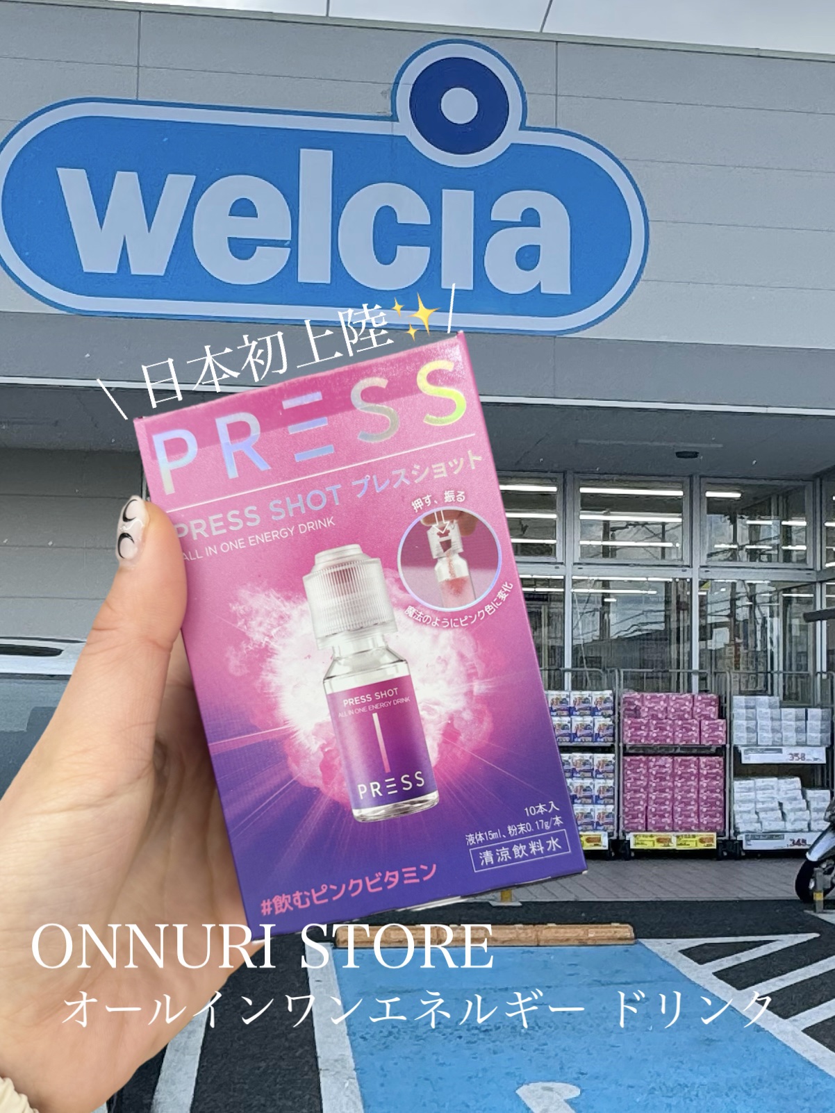 PRESS SHOT/PRESS SHOT/美容サプリメントを使ったクチコミ（1枚目）