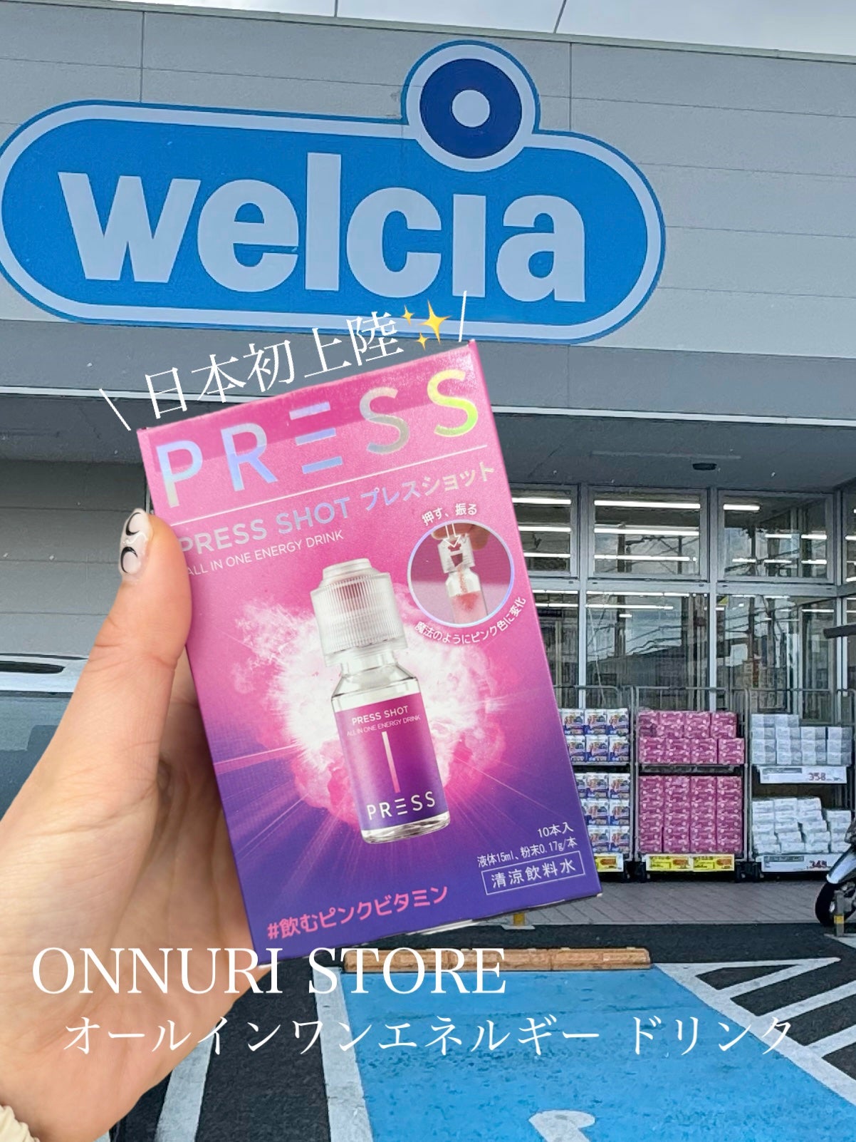 PRESS SHOT/PRESS SHOT/美容サプリメントを使ったクチコミ(1枚目)