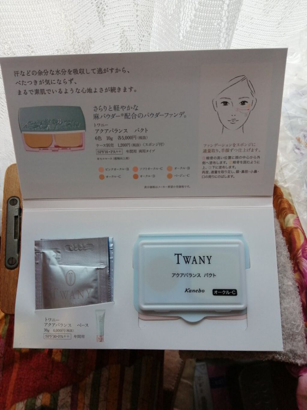 リサージ　トワニー　パウダーファンデーション　色比較 NEW】自分の肌状態を知り、肌質に合わせて選ぶ。19種の「個肌別