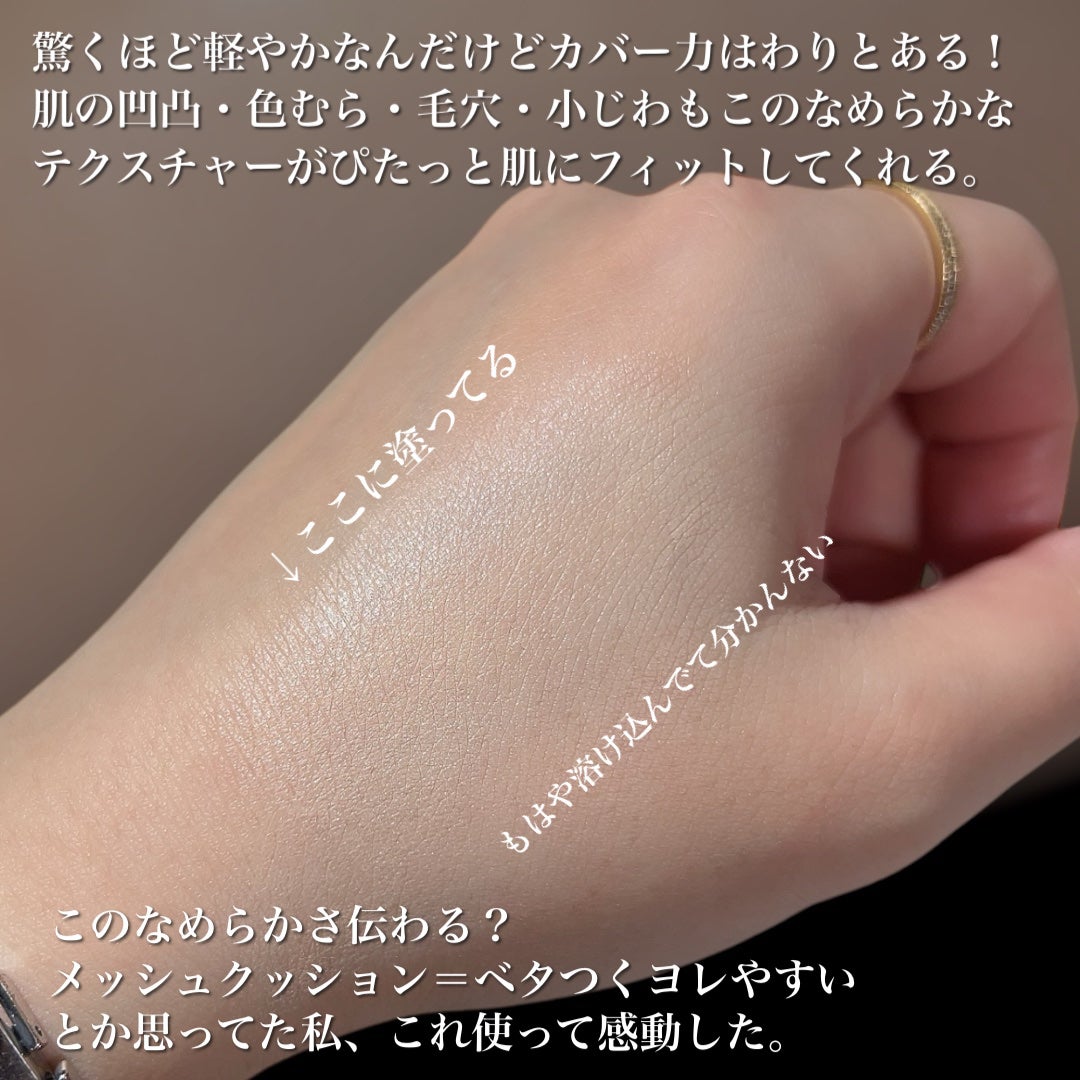 プラダ メッシュ クッション/PRADA BEAUTY/クッションファンデーションを使ったクチコミ(4枚目)