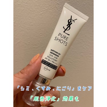 ピュアショット UV50/YVES SAINT LAURENT BEAUTE/日焼け止め・UVケアを使ったクチコミ（1枚目）