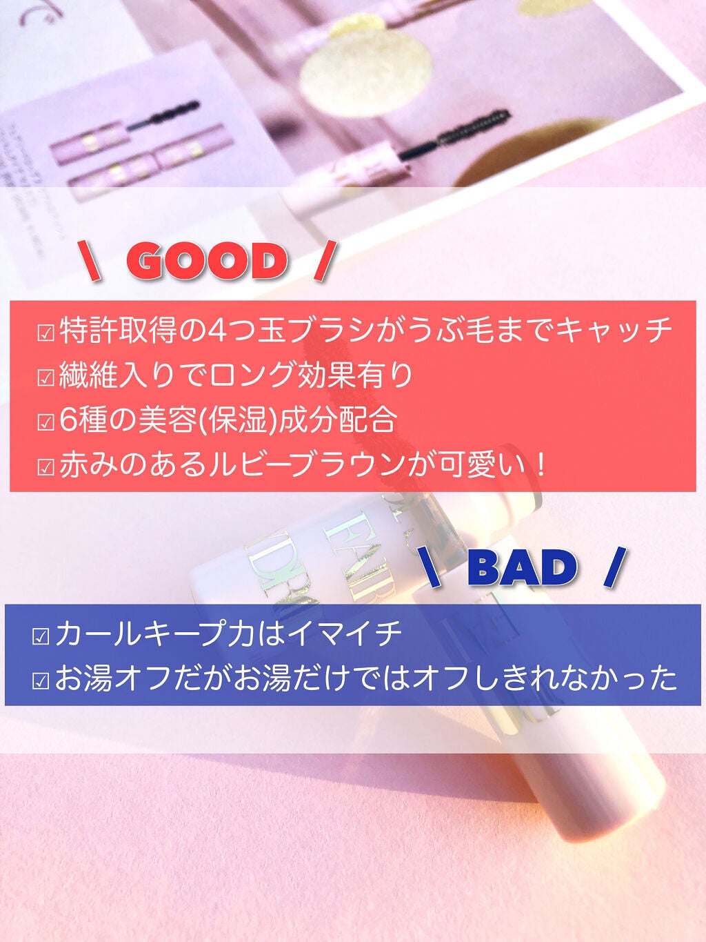 フェアリードロップス クアトロラッシュ/FAIRYDROPS/マスカラを使ったクチコミ(4枚目)