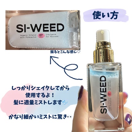 ORGANIC HAIR SI-WEED MIST/PINKGHOST/ヘアミストを使ったクチコミ(4枚目)