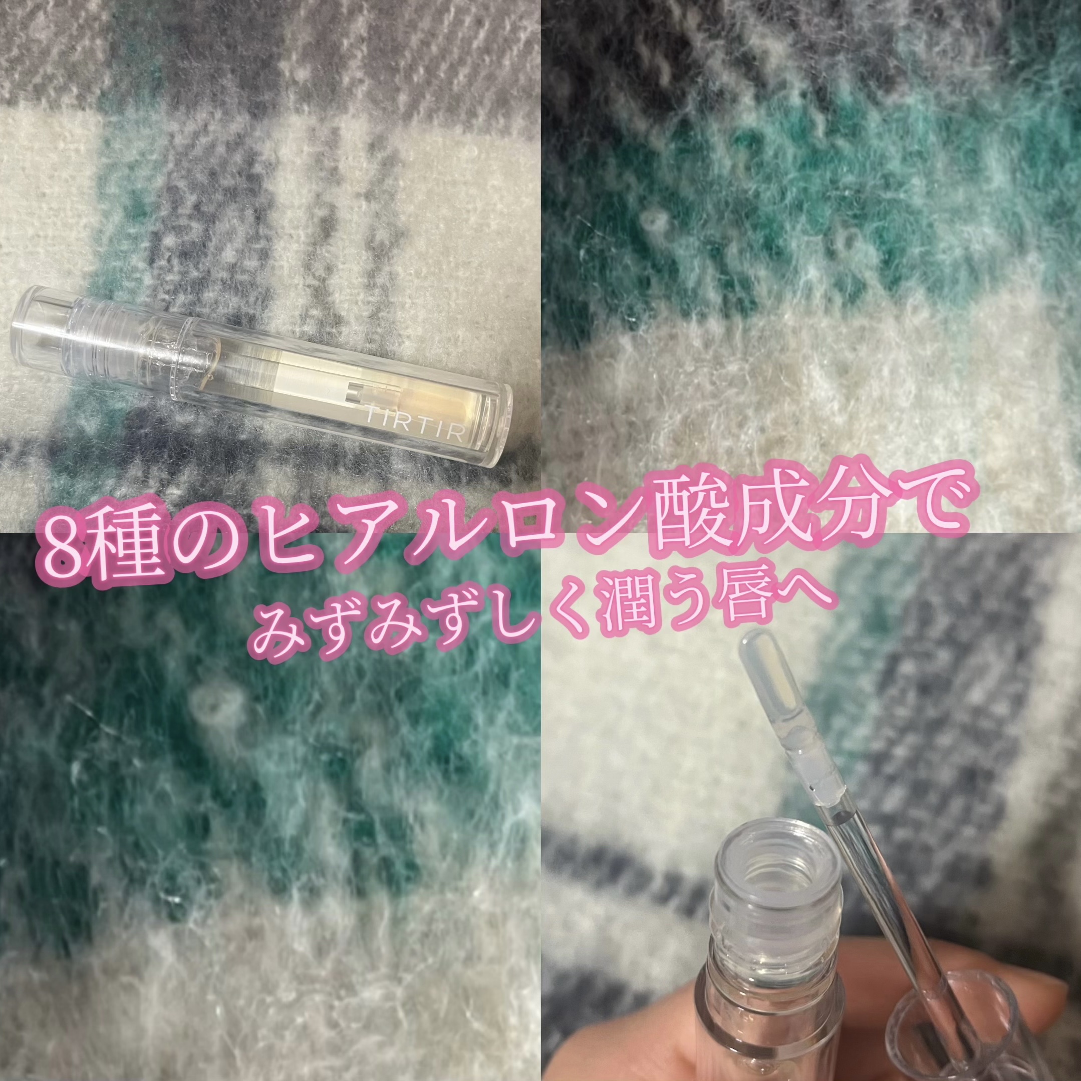 ジョリーリッププランプリップティント 01 WATER DROP/TIRTIR(ティルティル)/リップティントを使ったクチコミ（1枚目）