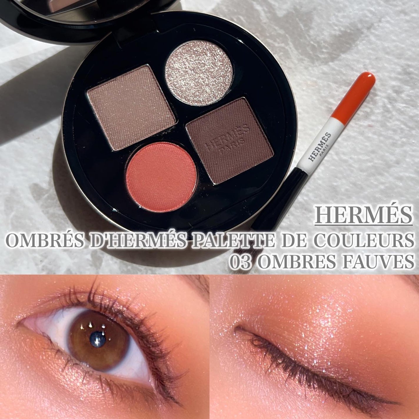 オンブル ドゥ エルメス パレット クワテュール/エルメス/アイシャドウパレットを使ったクチコミ(1枚目)