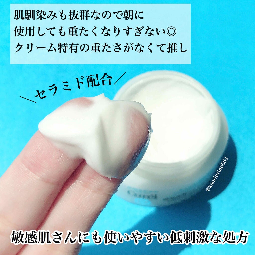 潤浸保湿 フェイスクリーム/キュレル/フェイスクリームを使ったクチコミ(3枚目)