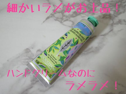 ヴァーベナ グラニテハンドクリーム/L'OCCITANE/ハンドクリームを使ったクチコミ(1枚目)