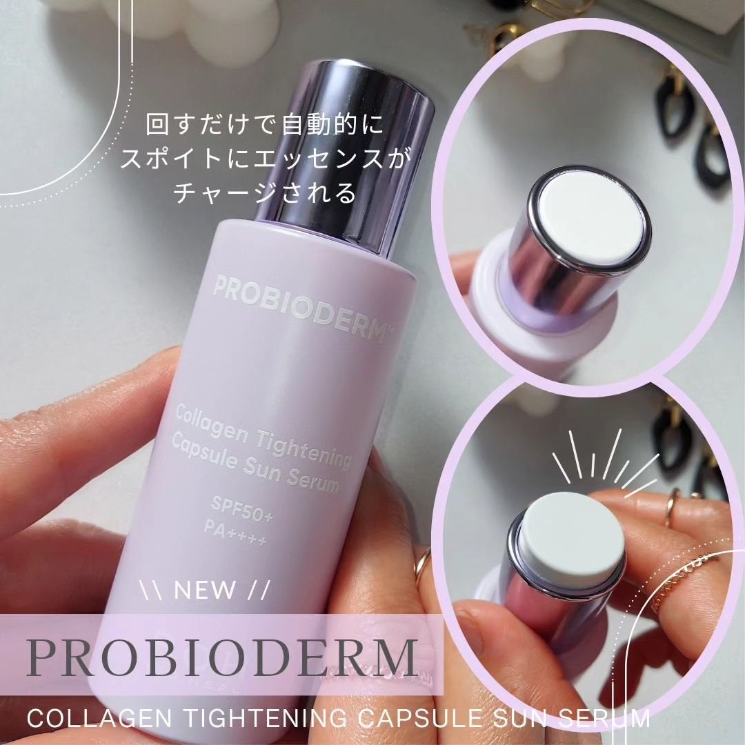プロバイオダームコラーゲンタイトニングカプセルサンセラム/BIOHEAL BOH/日焼け止めローションを使ったクチコミ(2枚目)