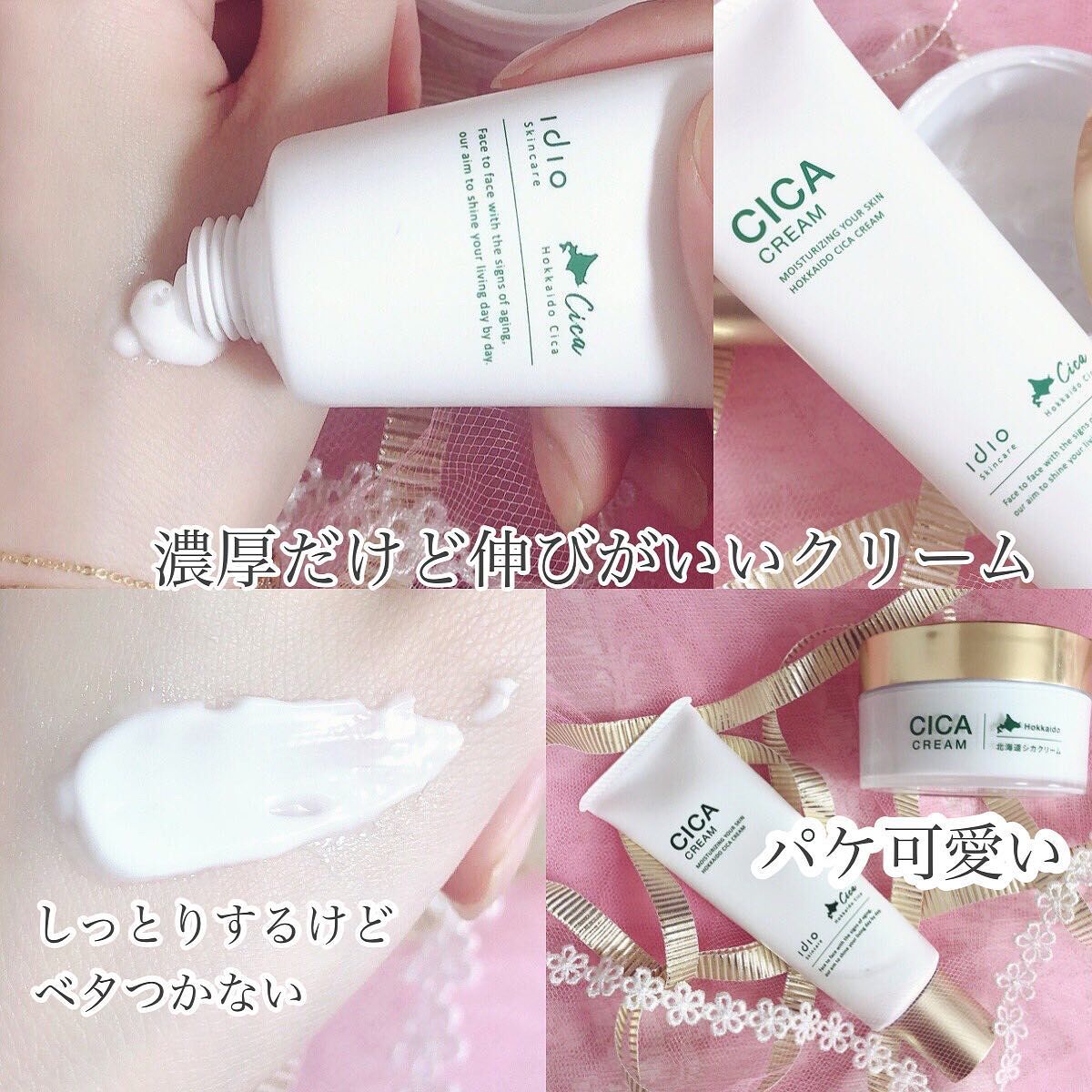 北海道シカクリーム /idio/フェイスクリームを使ったクチコミ（2枚目）