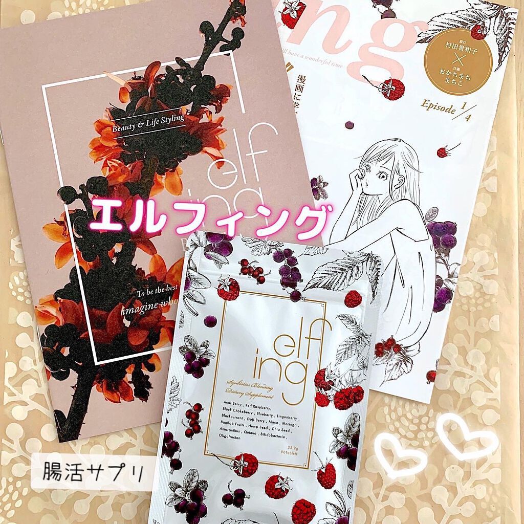 elfing/アンバー/美容サプリメントを使ったクチコミ(1枚目)