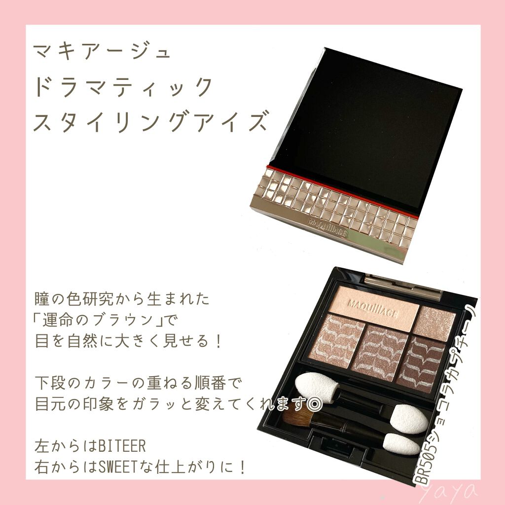 ドラマティックスタイリングアイズ/マキアージュ/アイシャドウパレットを使ったクチコミ（2枚目）
