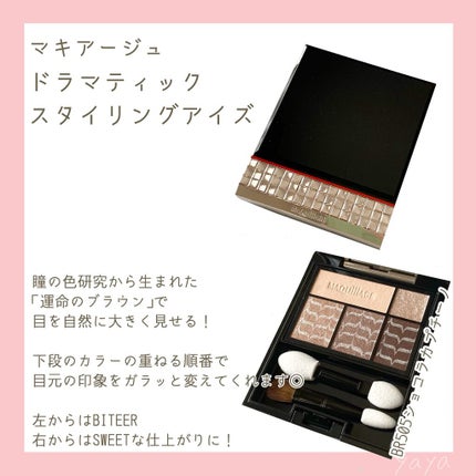ドラマティックスタイリングアイズ/マキアージュ/アイシャドウパレットを使ったクチコミ(2枚目)