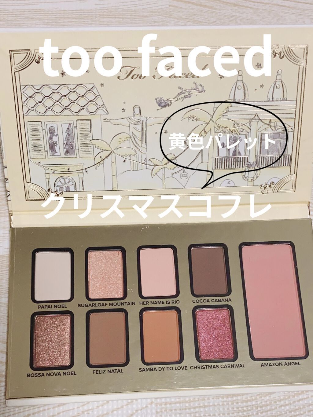 クリスマス アラウンド ザ ワールド メイクアップコレクション/Too Faced/メイクアップキットを使ったクチコミ（1枚目）