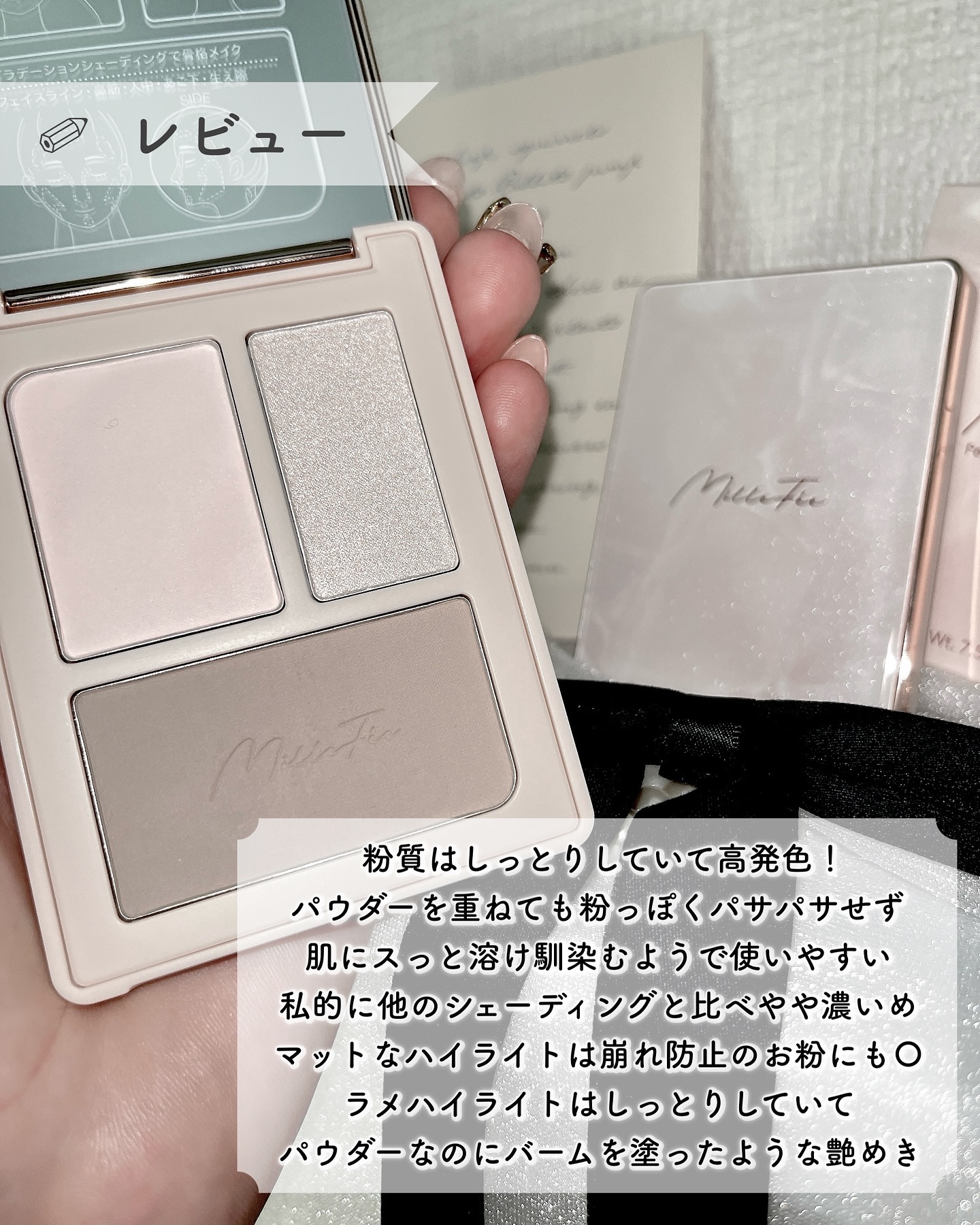 チート顔コントゥアパレット/MilleFée/パウダーハイライトを使ったクチコミ（3枚目）