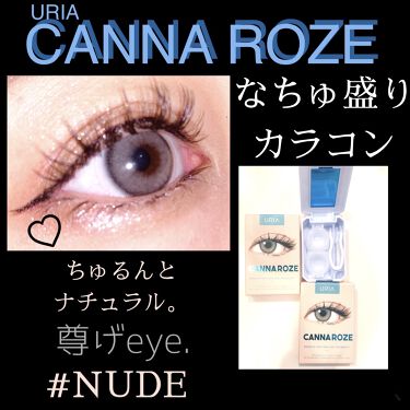 CANNA ROZE (カンナロゼ)/i-DOL (アイドルレンズ)/カラーコンタクトレンズを使ったクチコミ（1枚目）