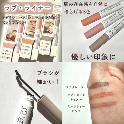 ラブ・ライナー シグネチャーフィットマスカラ MMC2<アイブロウ>/ラブ・ライナー/眉マスカラを使ったクチコミ(2枚目)