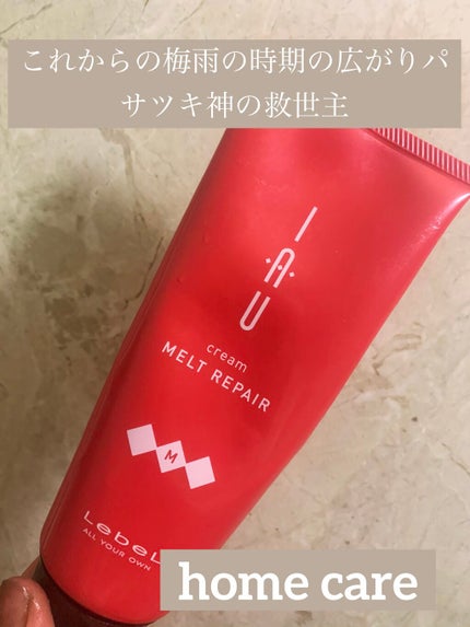 イオ クリーム メルトリペア/LebeL/洗い流すヘアトリートメントを使ったクチコミ(1枚目)