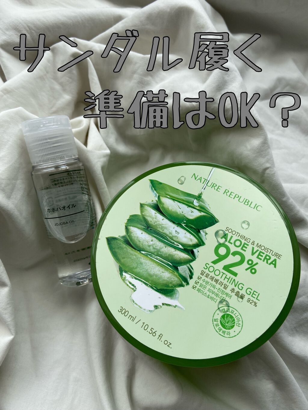 ホホバオイル/無印良品/ボディオイルを使ったクチコミ(1枚目)