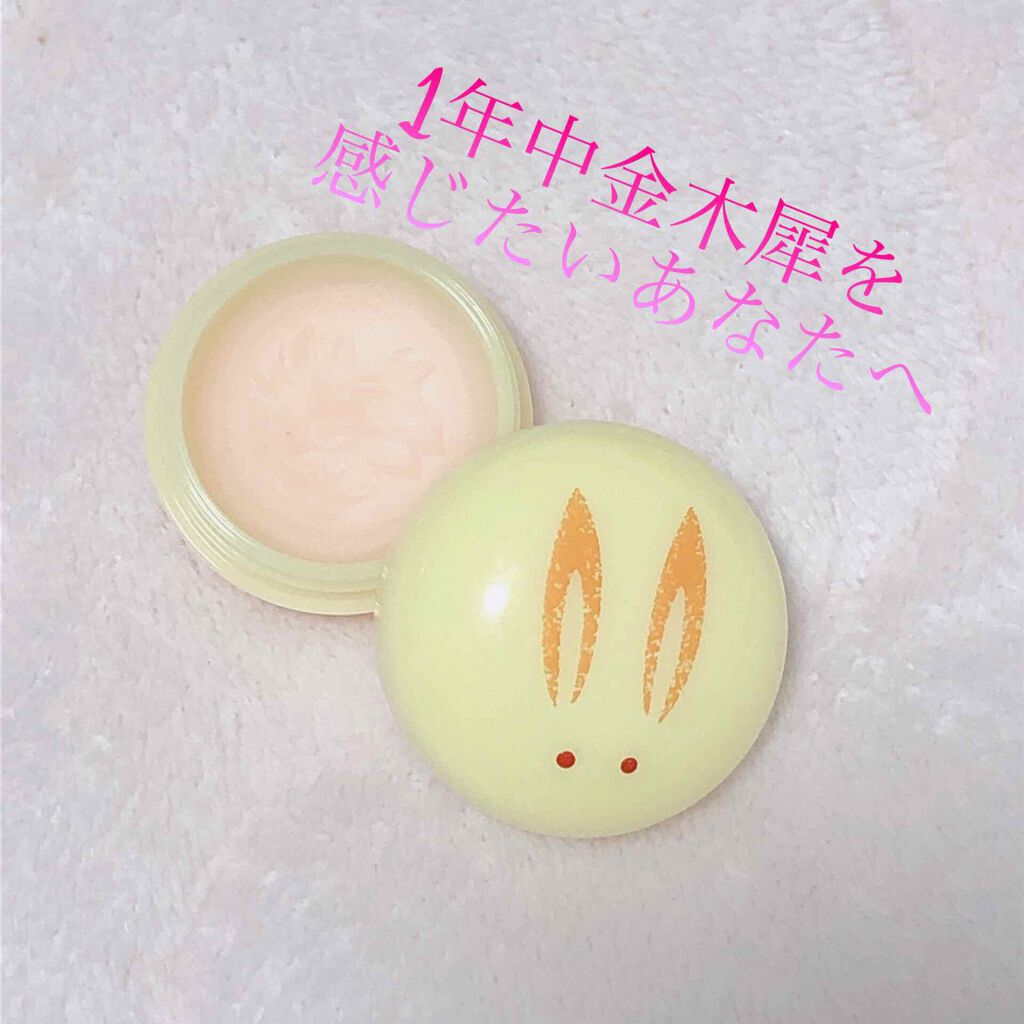 舞子さんの練り香水/MAMY SANGO COSMETICS/練り香水を使ったクチコミ（1枚目）