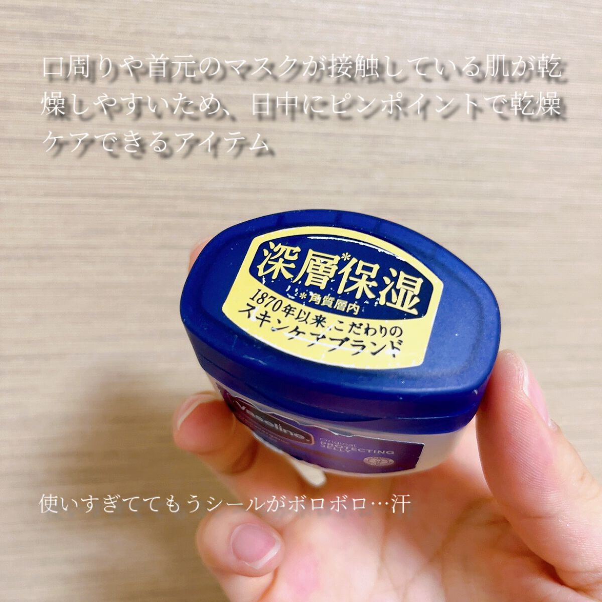 オリジナル ピュアスキンジェリー/ヴァセリン/ボディクリームを使ったクチコミ（2枚目）