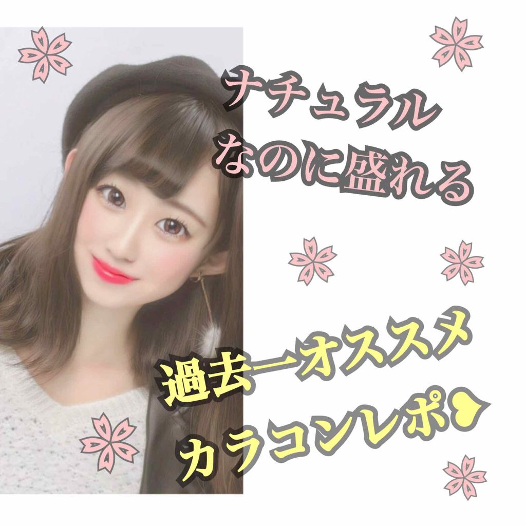 ReVIA 1day/ReVIA/ワンデー(1DAY)カラコンを使ったクチコミ(1枚目)