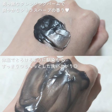 クレンジングバーム ブラック/CLAYGE/クレンジングバームを使ったクチコミ(3枚目)