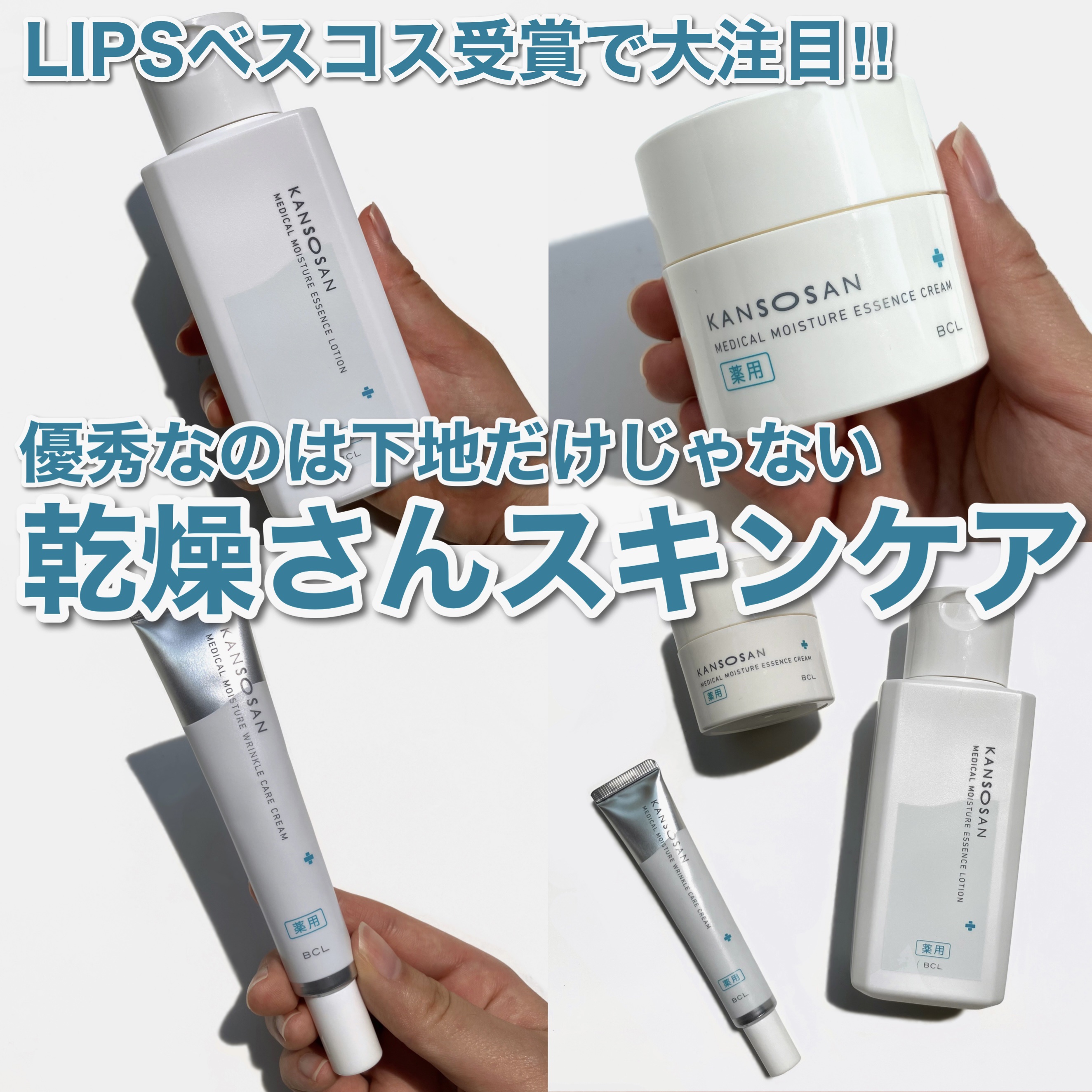 乾燥さん 薬用リンクルケアクリーム 【医薬部外品】/乾燥さん/フェイスクリームを使ったクチコミ（1枚目）