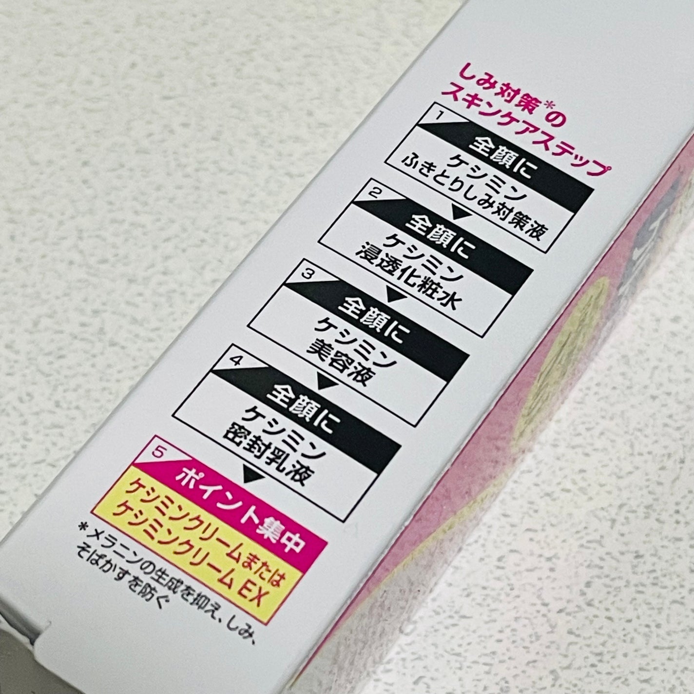 ケシミン クリームj/ケシミン/その他スキンケアを使ったクチコミ(2枚目)