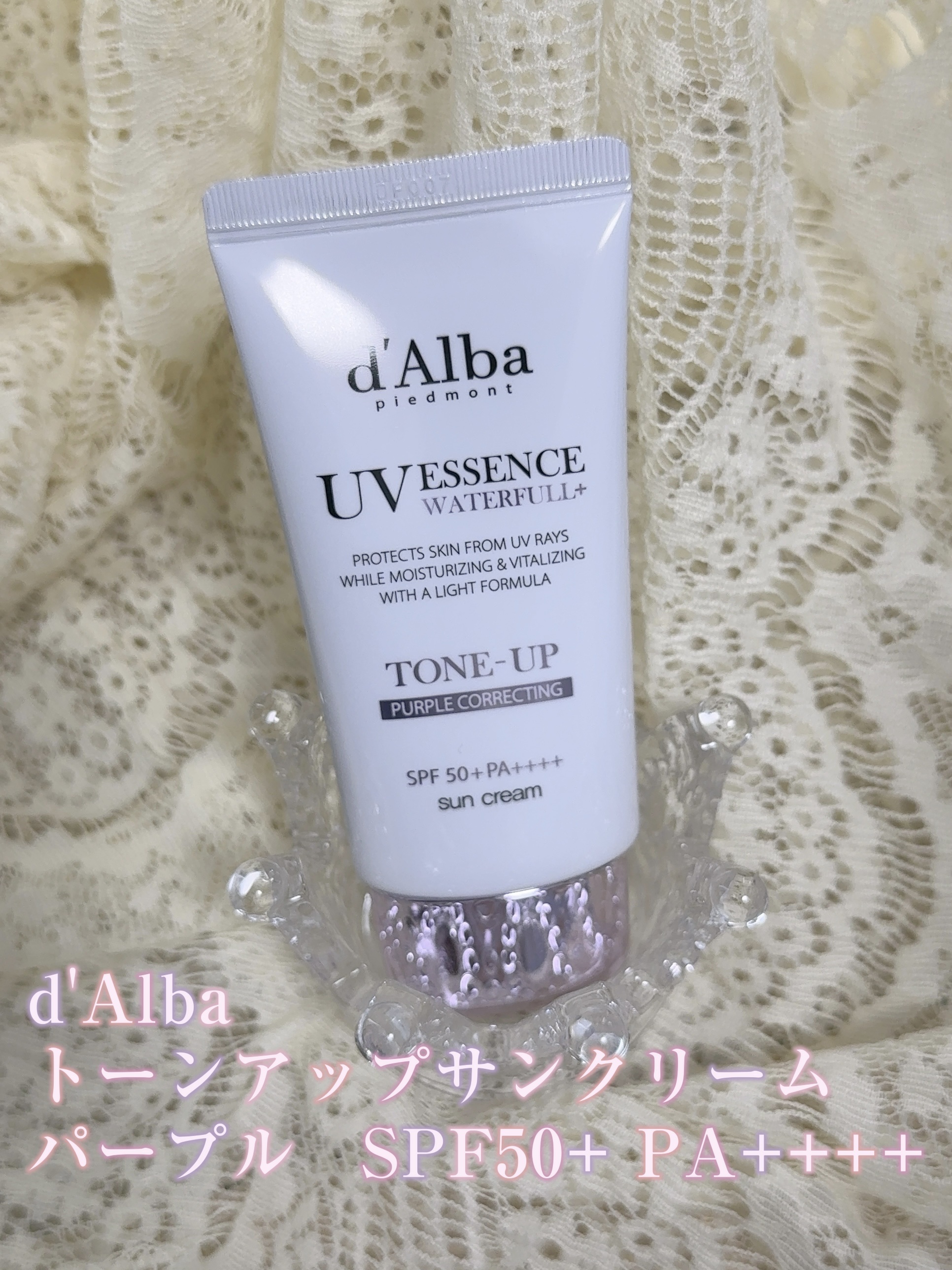 ダルバ ウォータフル トーンアップ サンクリーム(パープル)/ダルバ/日焼け止めクリームを使ったクチコミ（1枚目）